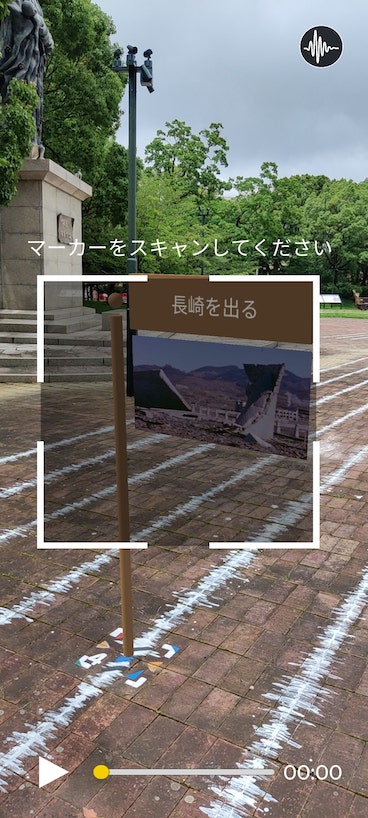 App Ground0 in Nagasaki 2020